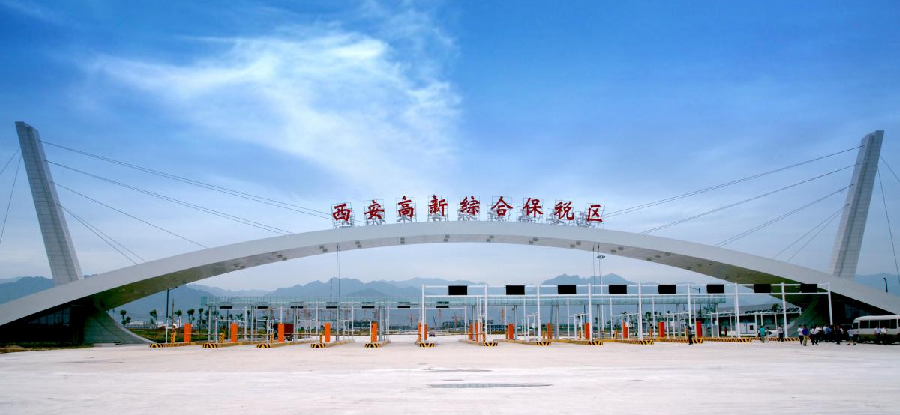 陜西自貿(mào)區(qū)高新功能區(qū) “試驗(yàn)田”里花開(kāi)正艷，陜西貨物進(jìn)出口蓬勃發(fā)展